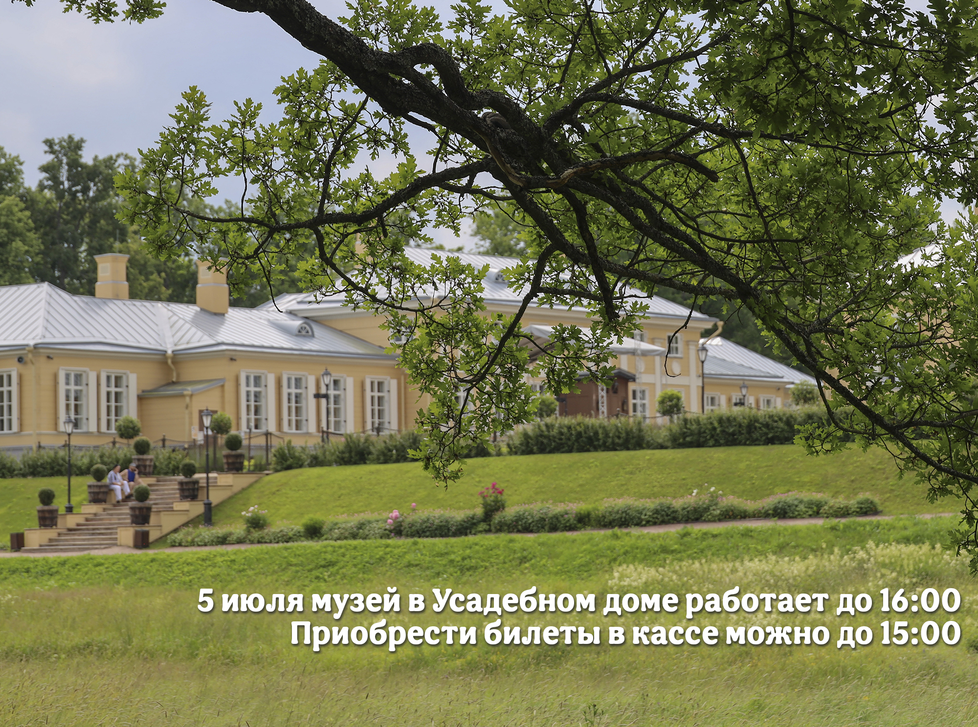 5 июля2