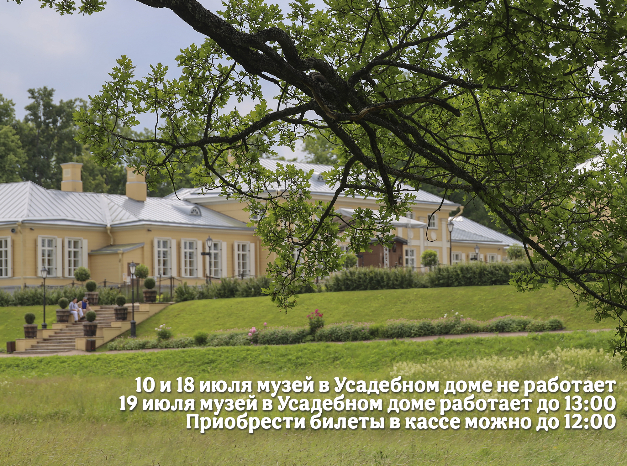 июль2