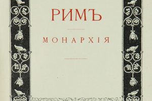 Вегнер-4